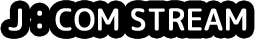 J：COM STREAM