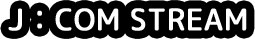 J：COM STREAM
