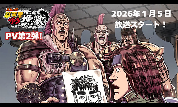 【PV第2弾公開！】