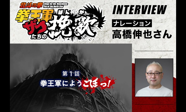 【インタビュー記事掲載】ナレーション・高橋伸也さん