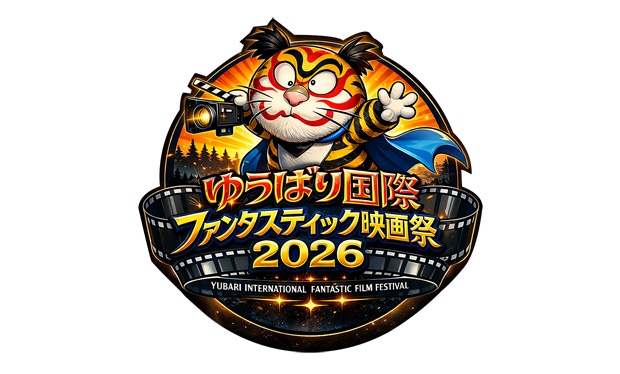 【『ゆうばり国際ファンタスティック映画祭2026』での上映が決定！】