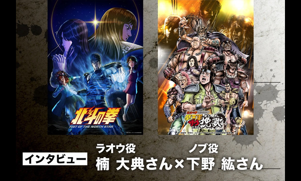 アニメ「北斗の拳 拳王軍ザコたちの挽歌」
